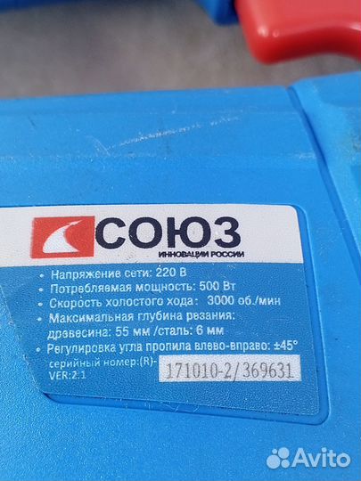 Лобзик Союз лбс-4050 (км130)