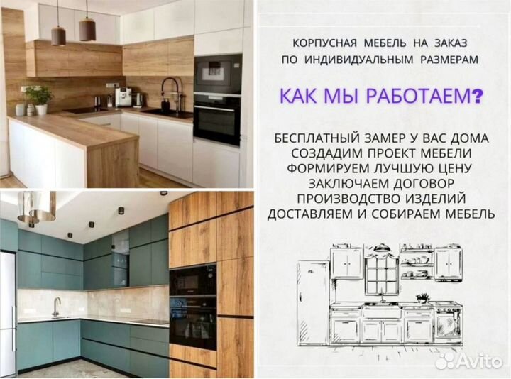 Шкаф на заказ классика