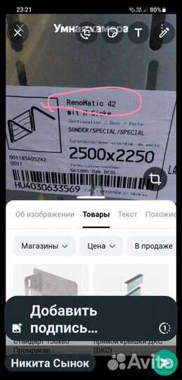 Ворота Hormann (Херман)