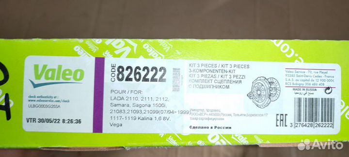 Автозапчасти ваз