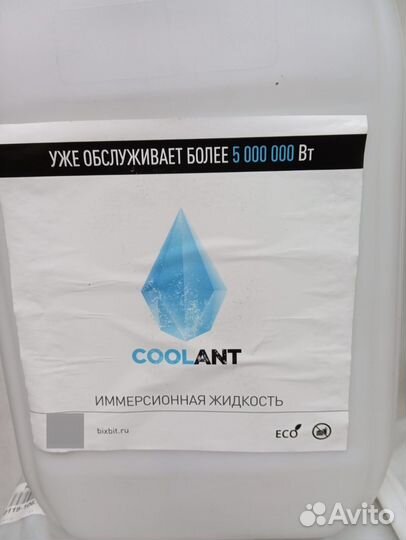 Иммерсионная жидкость