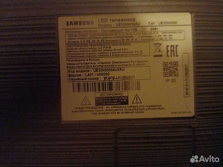 Телевизор на запчасти Samsung