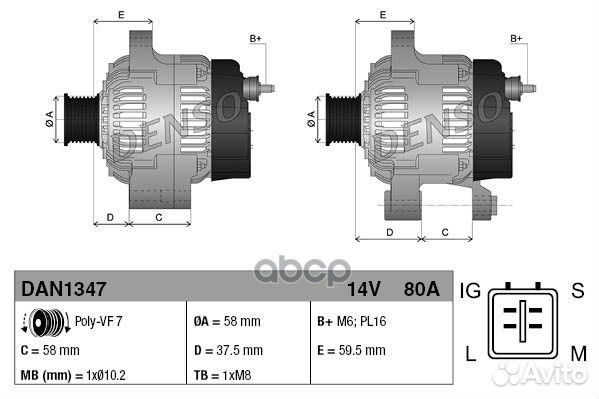Генератор, 14в 80а toyota hilux 2005-2015 DAN13