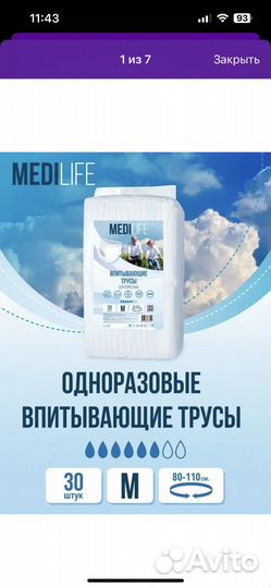 Трусы памперсы для взрослых