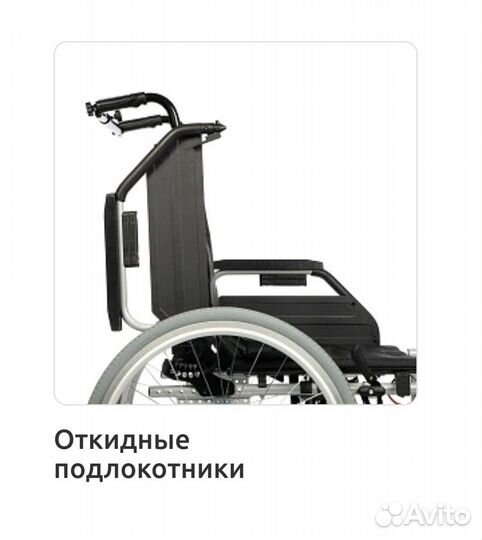 Инвалидная коляска новая