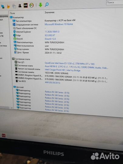 Пк Intel Xeon E3 1230v2 3.3GHz*8/RX580 8GB/SSD240