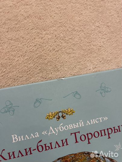 Жили были торопрыги