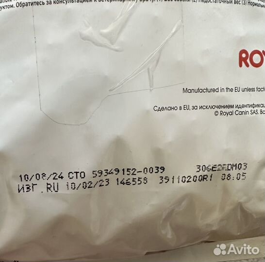 Сухой корм для собак Royal Canin Gastrointestinal