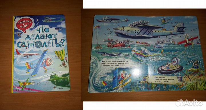 Виммельбухи, книжки с окошками