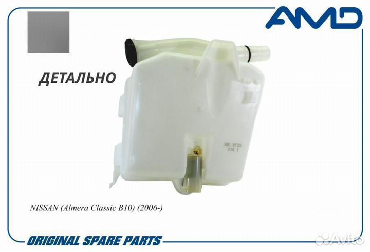 Бачок омывателя nissan Almera Classic B10 2006