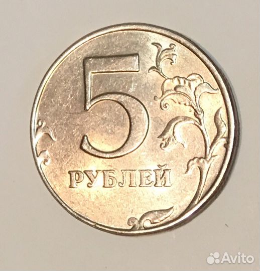 Монета 5 рублей 1998 спб(R)