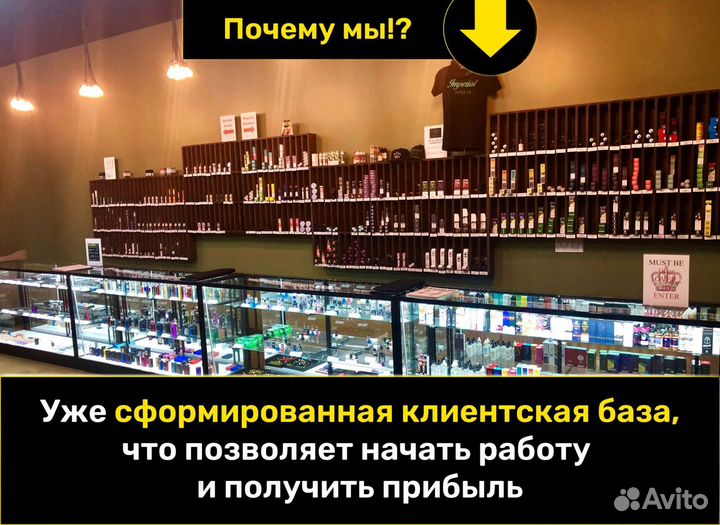 Бизнес вэйп-шоп с постоянной клиентской базой