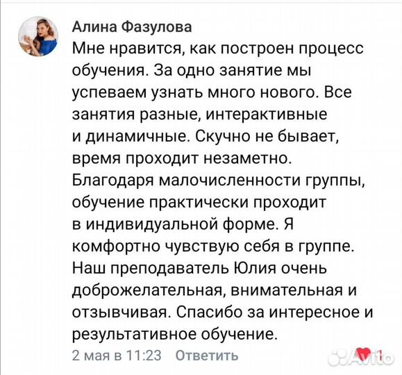 Репетитор по английскому языку чтз