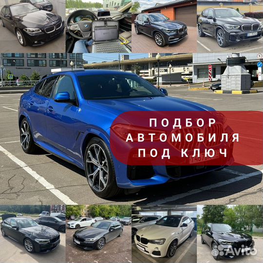 Автоподбор Проверка авто перед покупкой