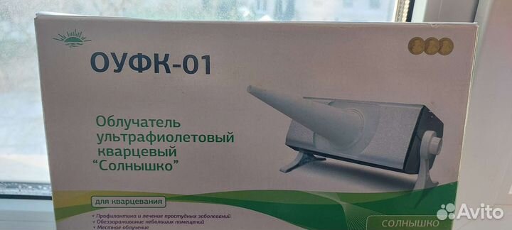 Оуфк-01 Облучатель ультрафиолетовый 