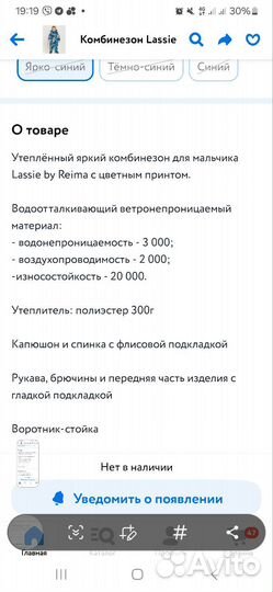 Комбинезон lassie зима 92