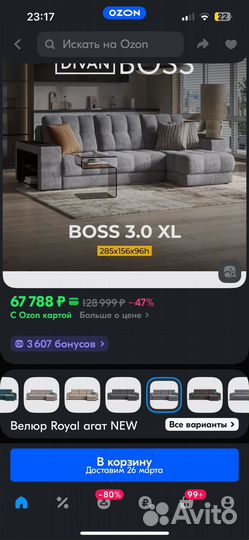 Продам новый диван