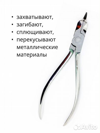 Проволока ортодонтическая д/рыбалки 0.6-5шт