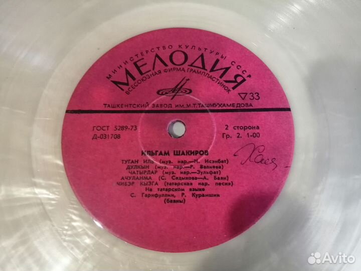 Виниловые пластинки цветные, цветной винил СССР