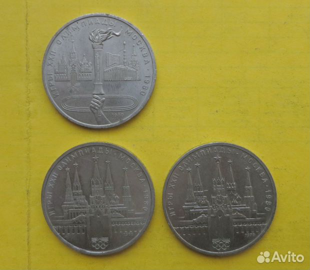 1 рубль СССР Олимпиада