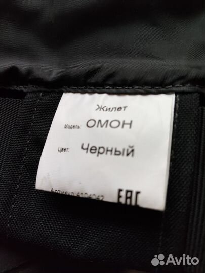 Разгрузочный жилет омон