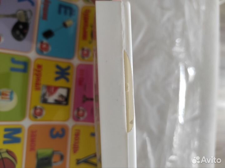 Говорящая азбука плакат