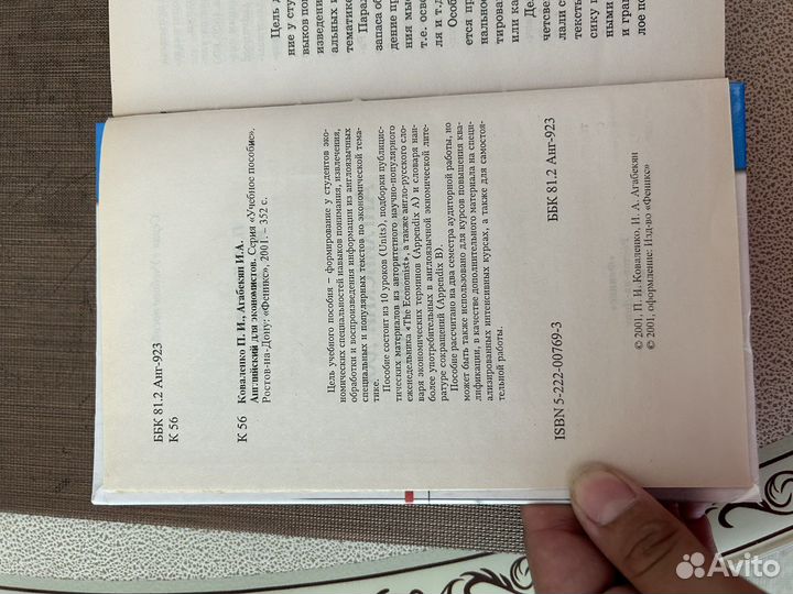 Книга английский для экономистов