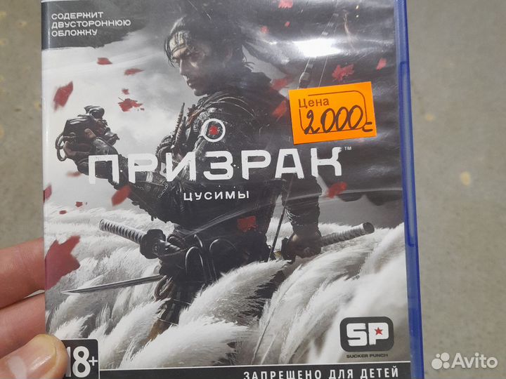 Призрак цусимы ps4