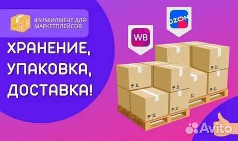 Фулфилмент полного цикла