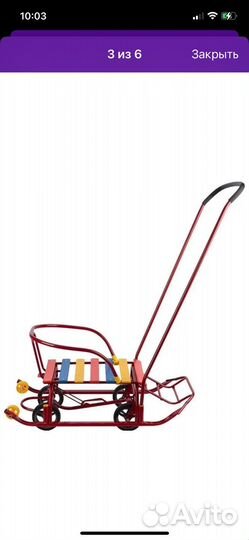 Детские санки