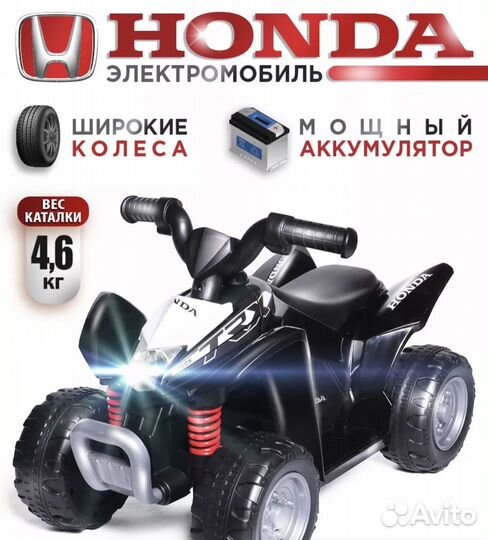 Электромобиль babycare honda