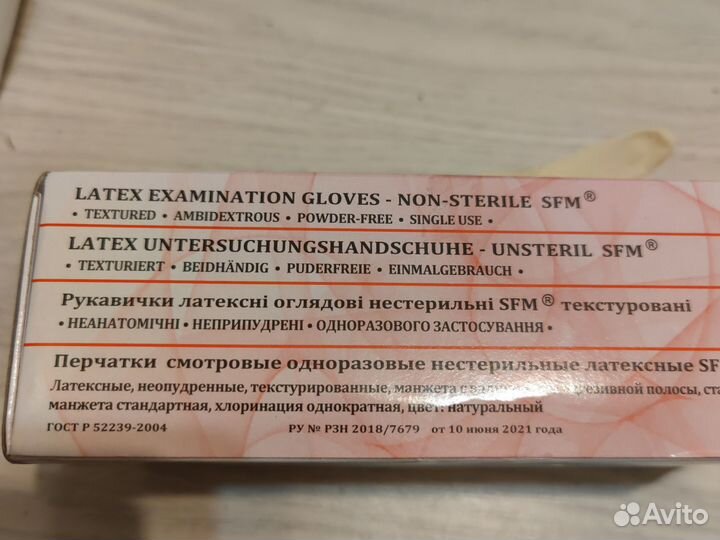 Перчатки латексные размер xs