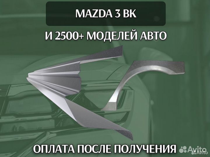 Ремонтные арки Honda Civic 4HD