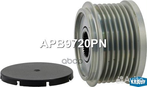 Шкив обгонный генератора APB9720PN Krauf