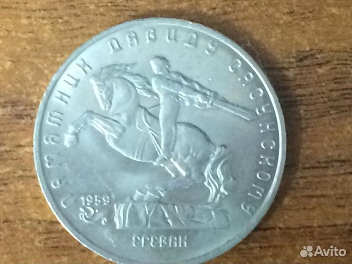 Юбилейные монеты СССР