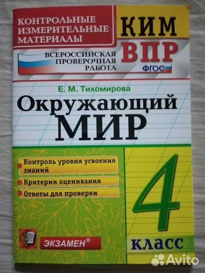 Новые пособия для начальной школы