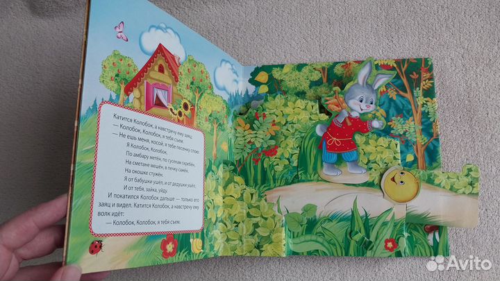 Детские Книги - панорамки