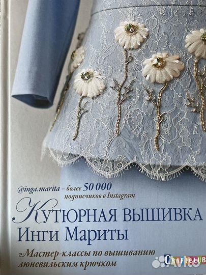 Книги рукоделие