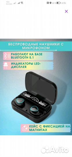 Наушники беспроводные