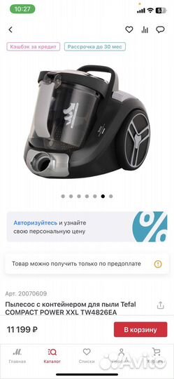 Пылесос tefal compact xxl