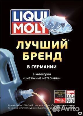 Универсальное средство Liqui Moly LM 40 (200 мл)