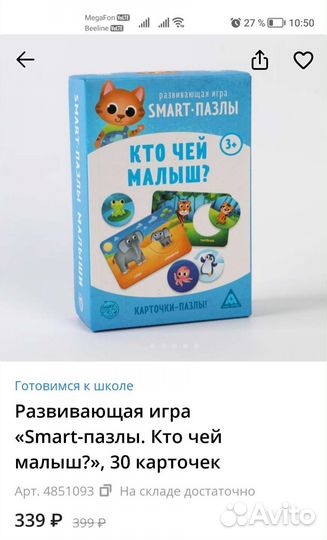 Смарт пазлы