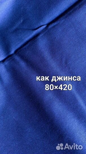 Ткань хлопок