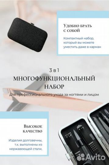 Набор для маникюра и педикюра новый