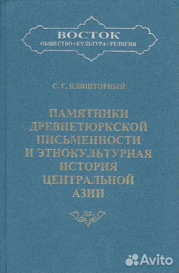 Античность, Средневековье, Восток, Византия (книги