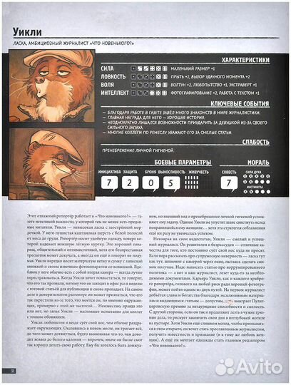 Блэксэд: Быстрый старт