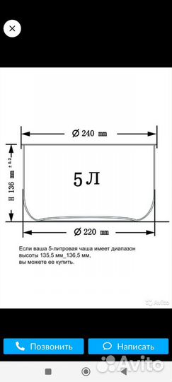 Чаша для мультиварки redmond 5л