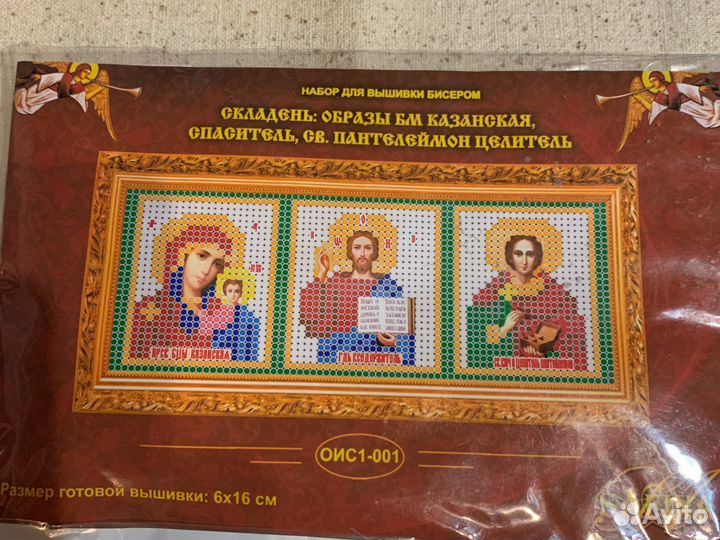 Набор для вышивания бисером иконы
