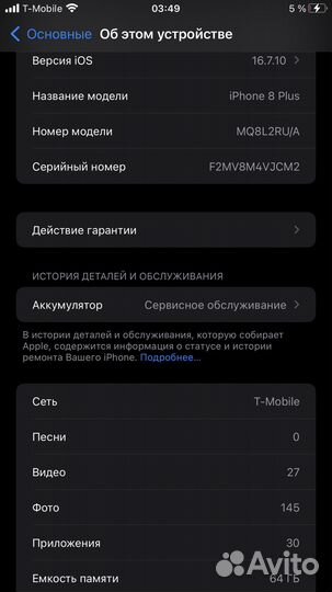iPhone 8 Plus, 64 ГБ