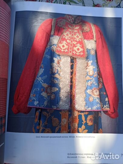 Художественные сокровища Российской провинции. 2